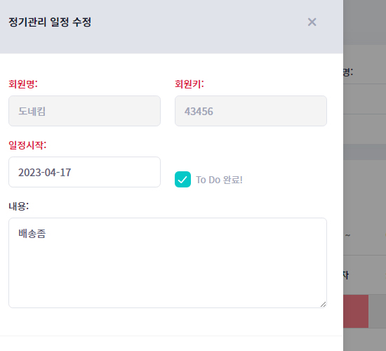 후원 소식지 정기발송
